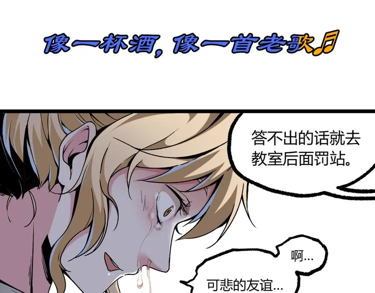 第10话 正直如我进错... 第68页