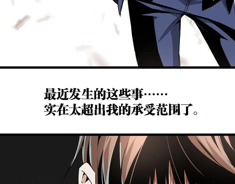 第10话 正直如我进错... 第73页