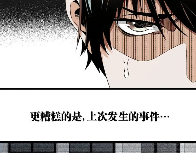 第10话 正直如我进错... 第74页