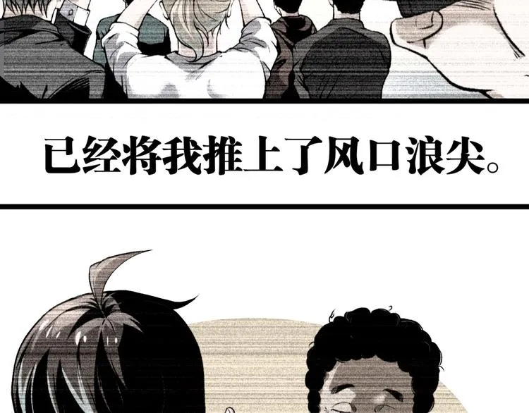 第10话 正直如我进错... 第76页