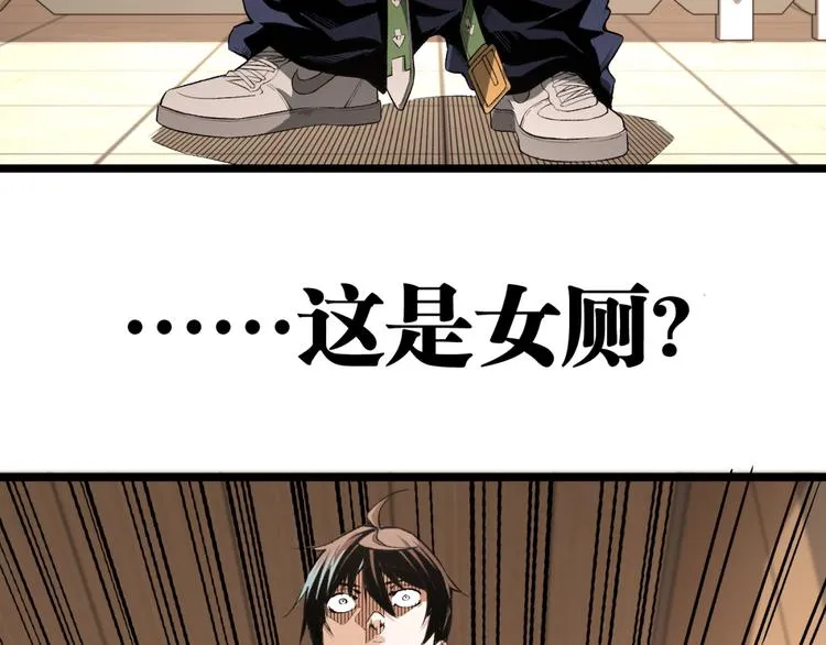 第10话 正直如我进错... 第88页