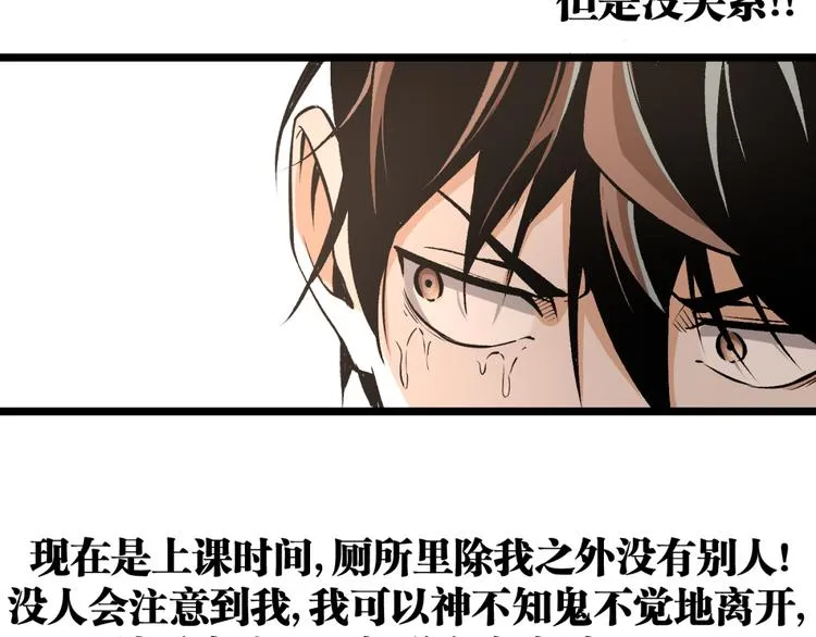 第10话 正直如我进错... 第92页