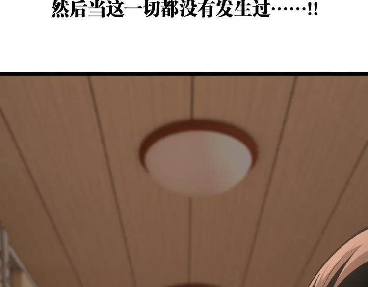 第10话 正直如我进错... 第93页
