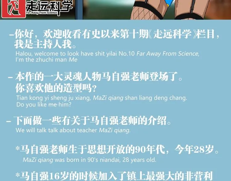 第10话 正直如我进错... 第99页