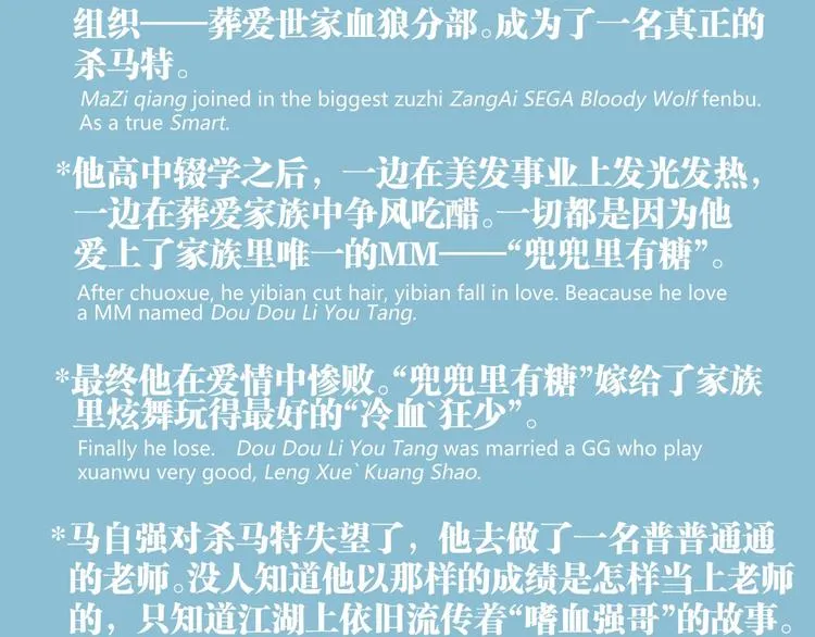 第10话 正直如我进错... 第100页