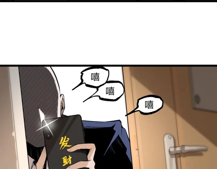 第11话 深夜潜入！ 第8页