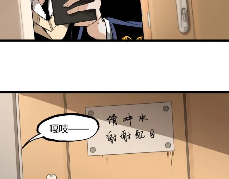 第11话 深夜潜入！ 第9页