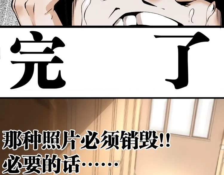 第11话 深夜潜入！ 第13页