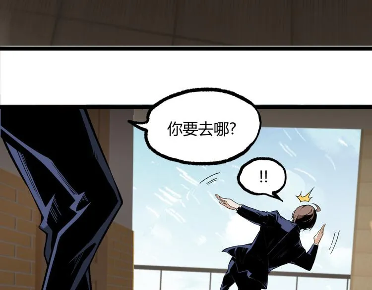 第11话 深夜潜入！ 第17页