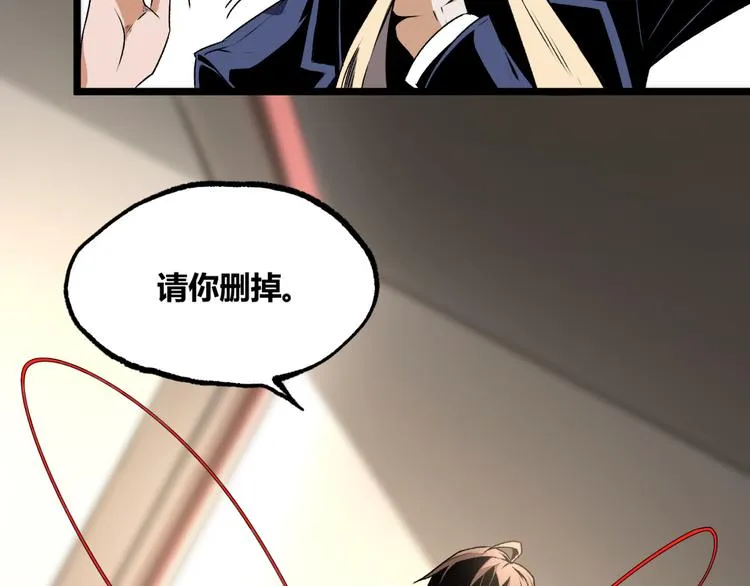第11话 深夜潜入！ 第28页
