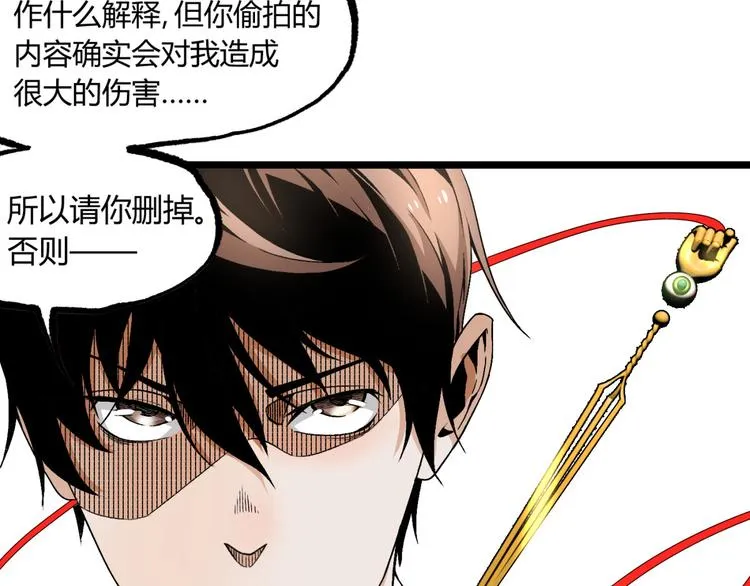 第11话 深夜潜入！ 第32页