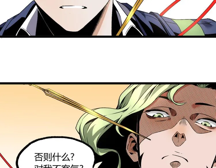 第11话 深夜潜入！ 第33页