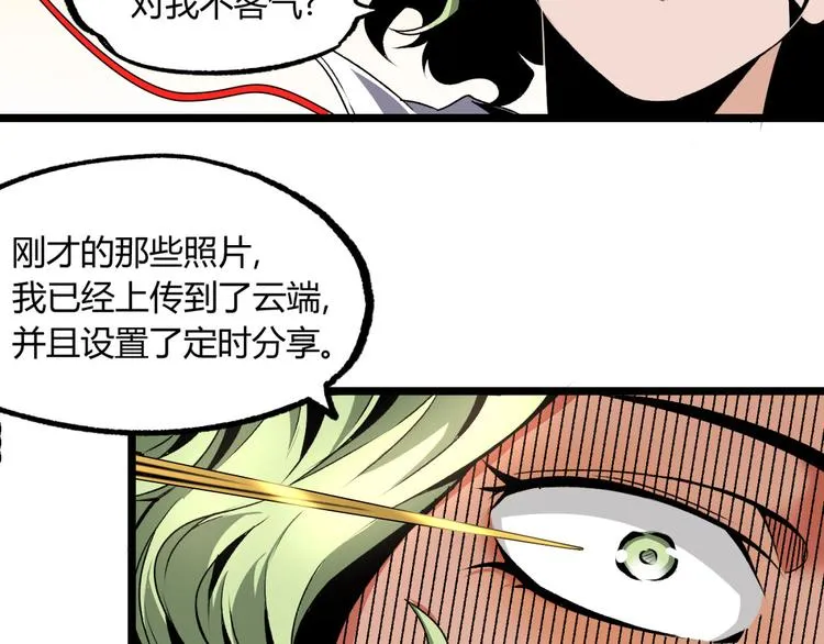 第11话 深夜潜入！ 第34页