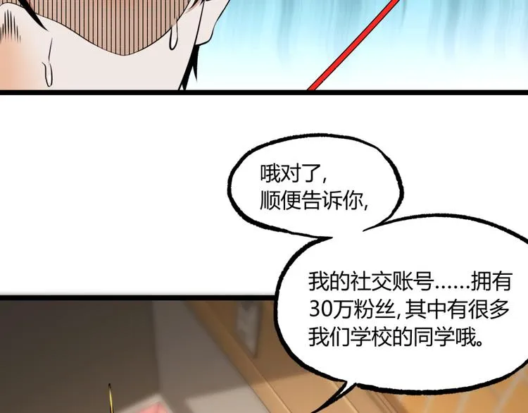 第11话 深夜潜入！ 第36页