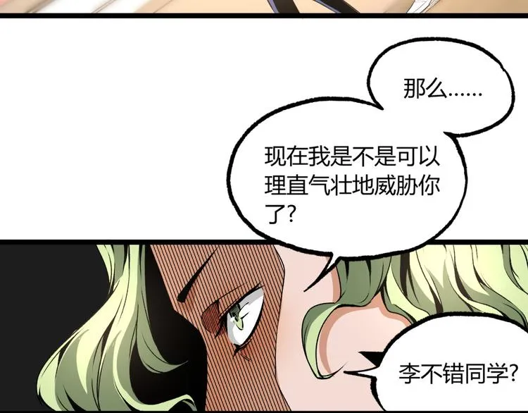 第11话 深夜潜入！ 第38页