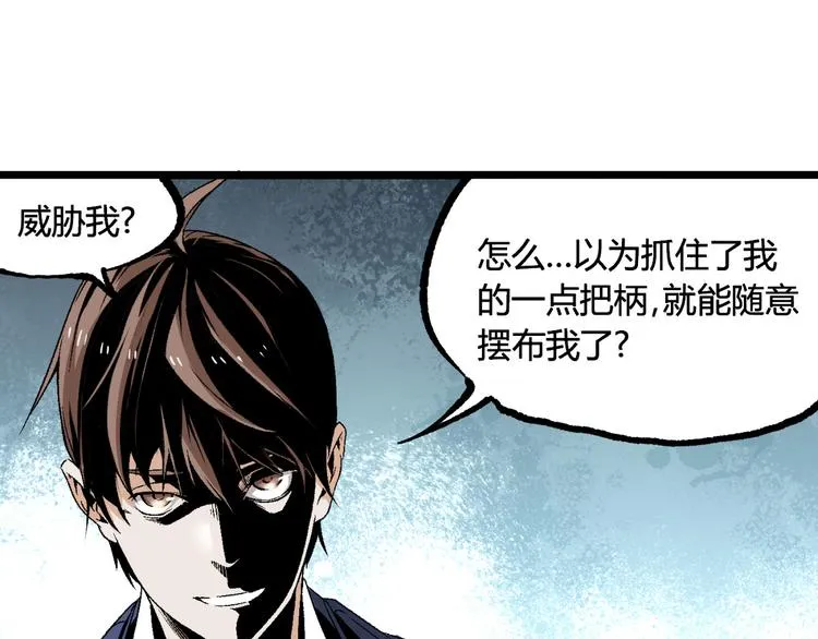 第11话 深夜潜入！ 第40页
