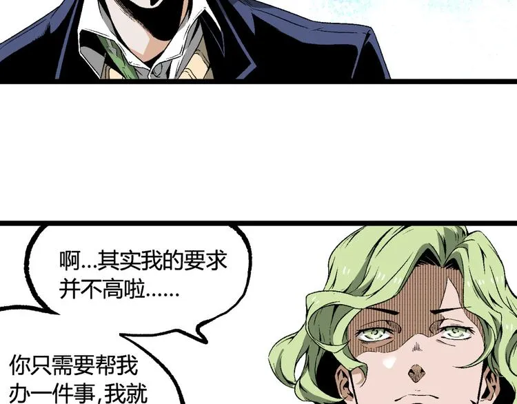 第11话 深夜潜入！ 第41页
