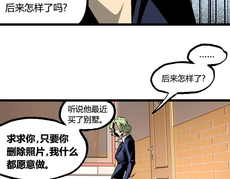 第11话 深夜潜入！ 第45页