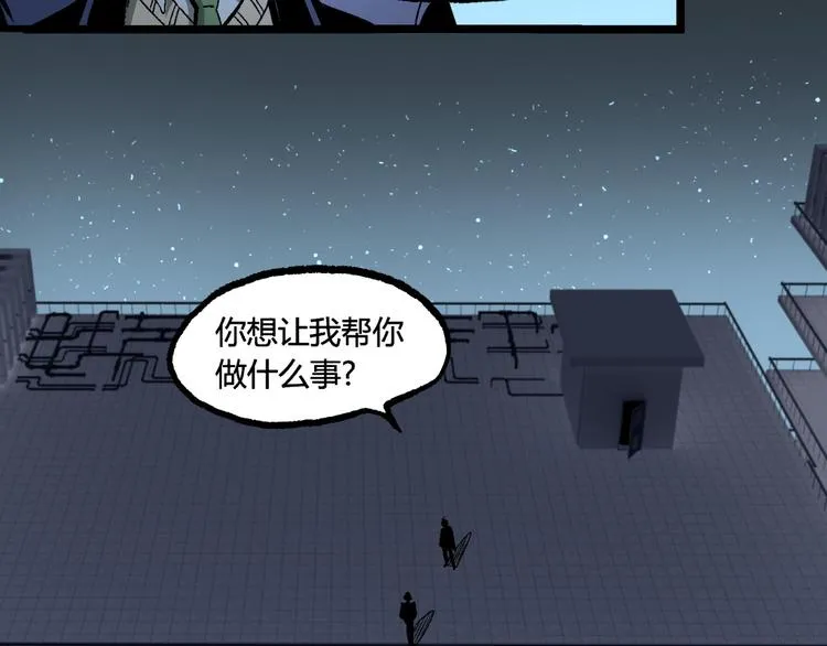 第11话 深夜潜入！ 第54页
