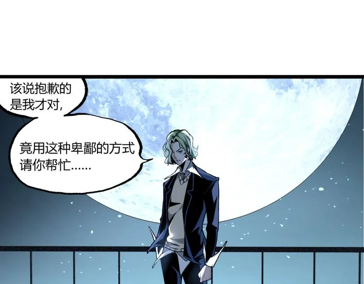 第11话 深夜潜入！ 第57页