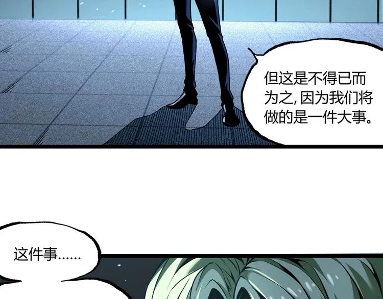 第11话 深夜潜入！ 第58页