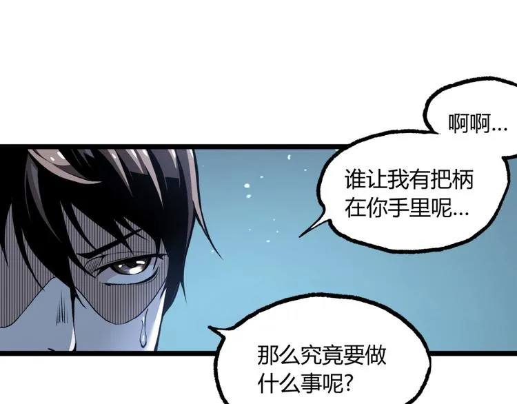 第11话 深夜潜入！ 第60页