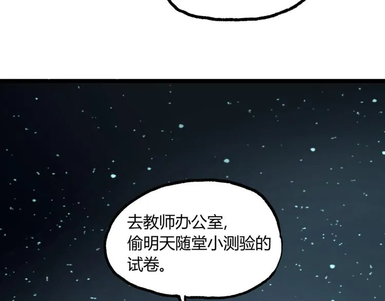 第11话 深夜潜入！ 第61页
