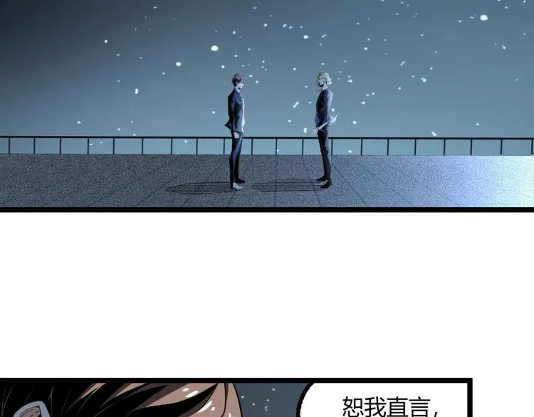 第11话 深夜潜入！ 第64页