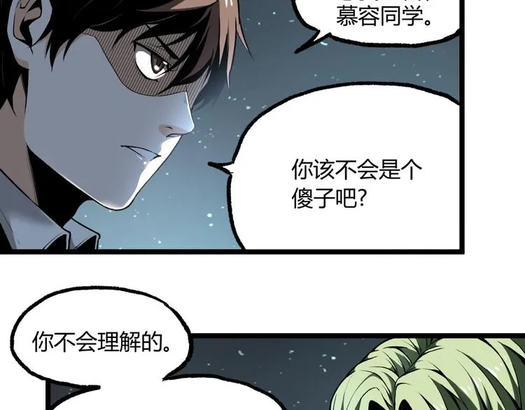 第11话 深夜潜入！ 第65页