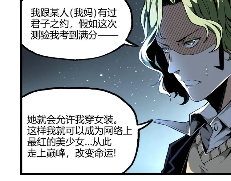第11话 深夜潜入！ 第66页