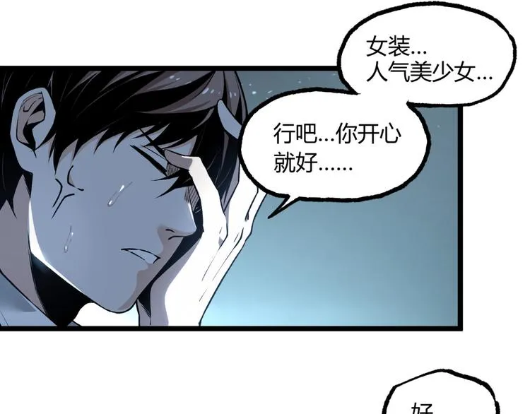 第11话 深夜潜入！ 第67页