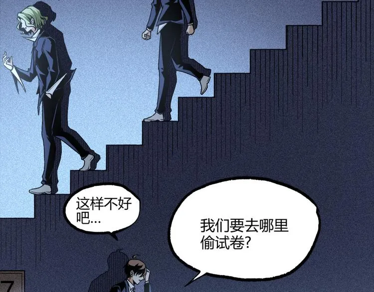 第11话 深夜潜入！ 第74页