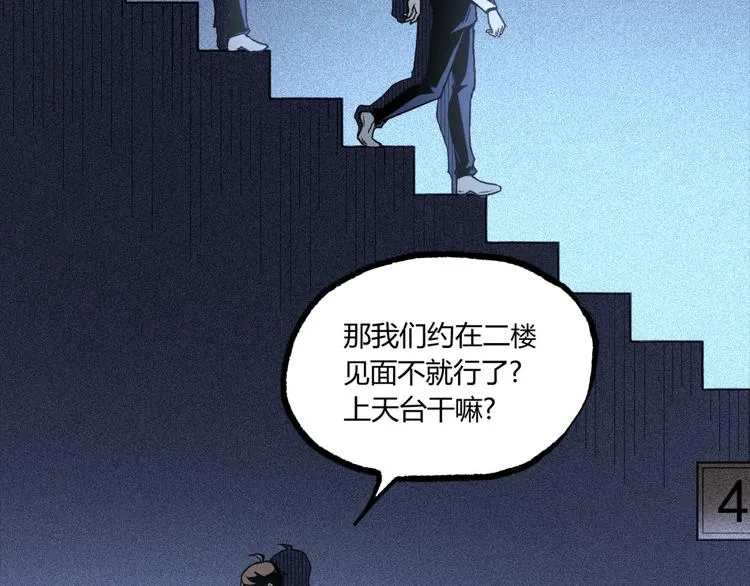 第11话 深夜潜入！ 第78页