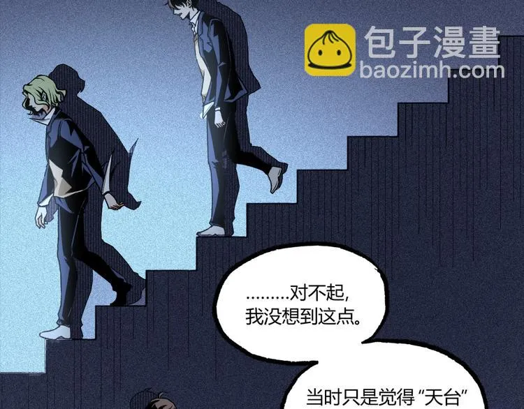 第11话 深夜潜入！ 第79页