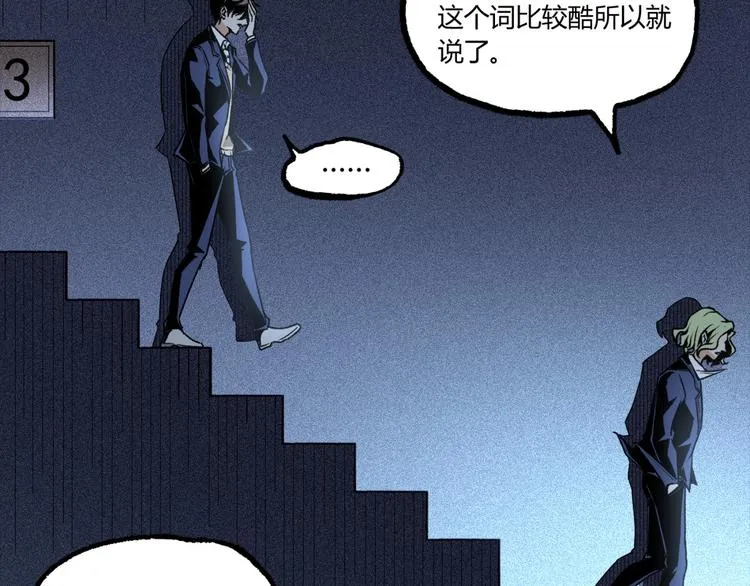 第11话 深夜潜入！ 第80页