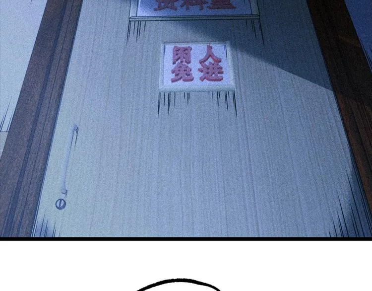 第11话 深夜潜入！ 第83页