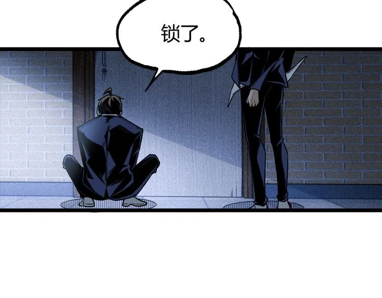 第11话 深夜潜入！ 第84页