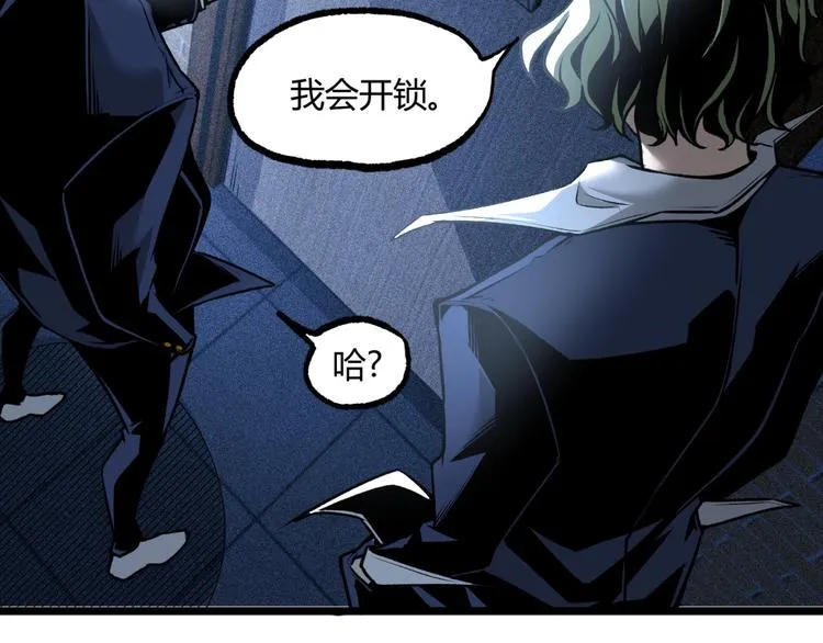 第11话 深夜潜入！ 第86页