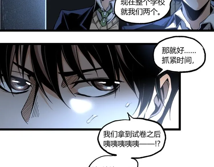 第11话 深夜潜入！ 第91页