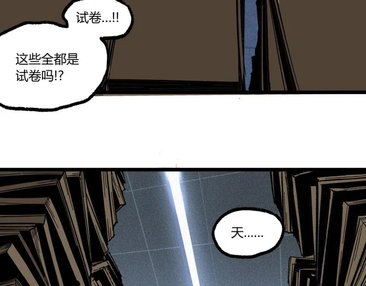 第11话 深夜潜入！ 第95页