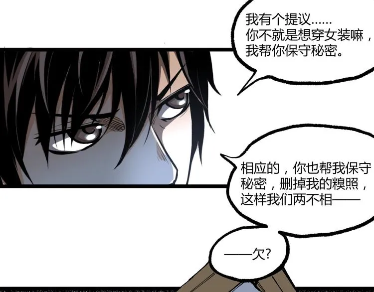 第11话 深夜潜入！ 第99页