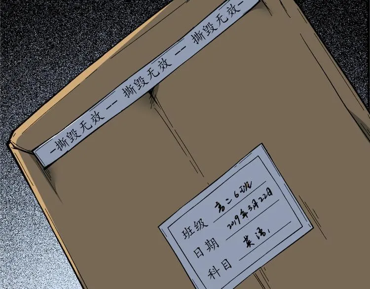 第11话 深夜潜入！ 第100页