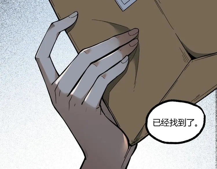 第11话 深夜潜入！ 第101页