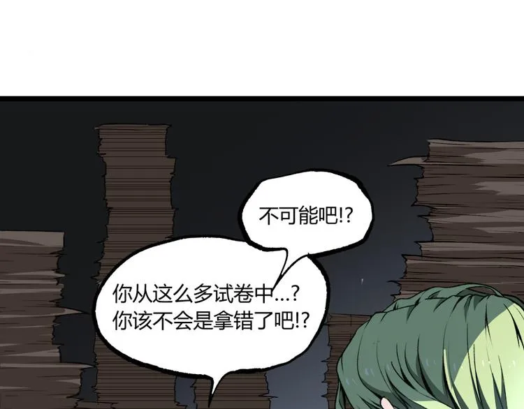 第11话 深夜潜入！ 第103页