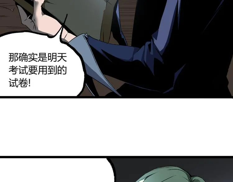 第11话 深夜潜入！ 第105页