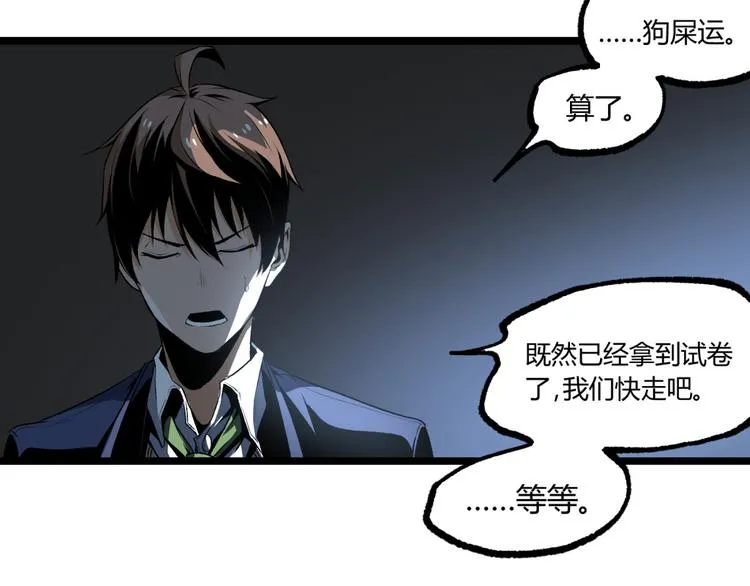 第11话 深夜潜入！ 第107页
