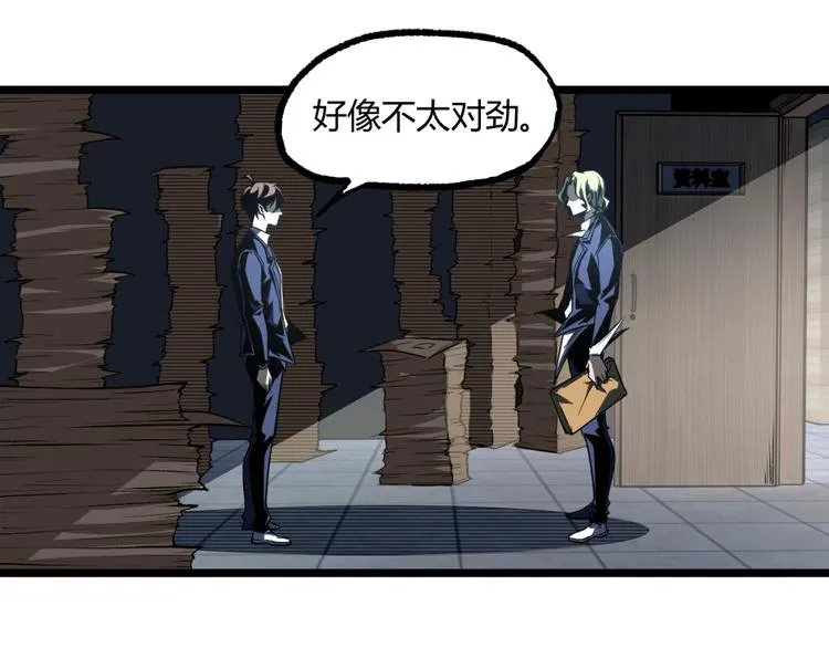第11话 深夜潜入！ 第108页