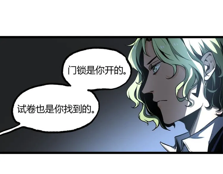第11话 深夜潜入！ 第109页