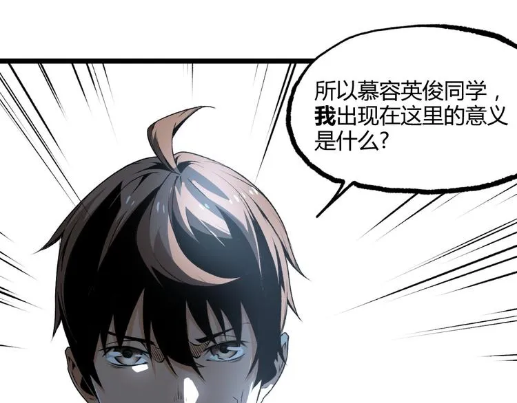 第11话 深夜潜入！ 第111页