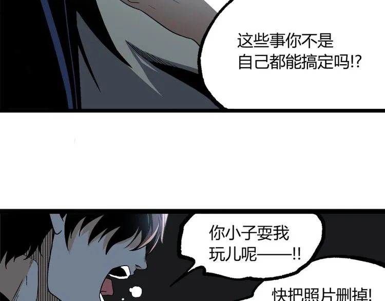 第11话 深夜潜入！ 第113页